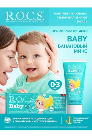 Rocs Çocuklar İçin Diş Macunu Baby Muzlu Karışım 45