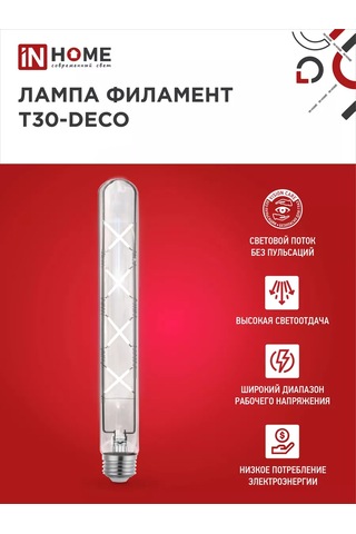 In Home E27 Filament Led Ampuller 11w 4000k Boru Şeklinde, 2 Adet 188378958