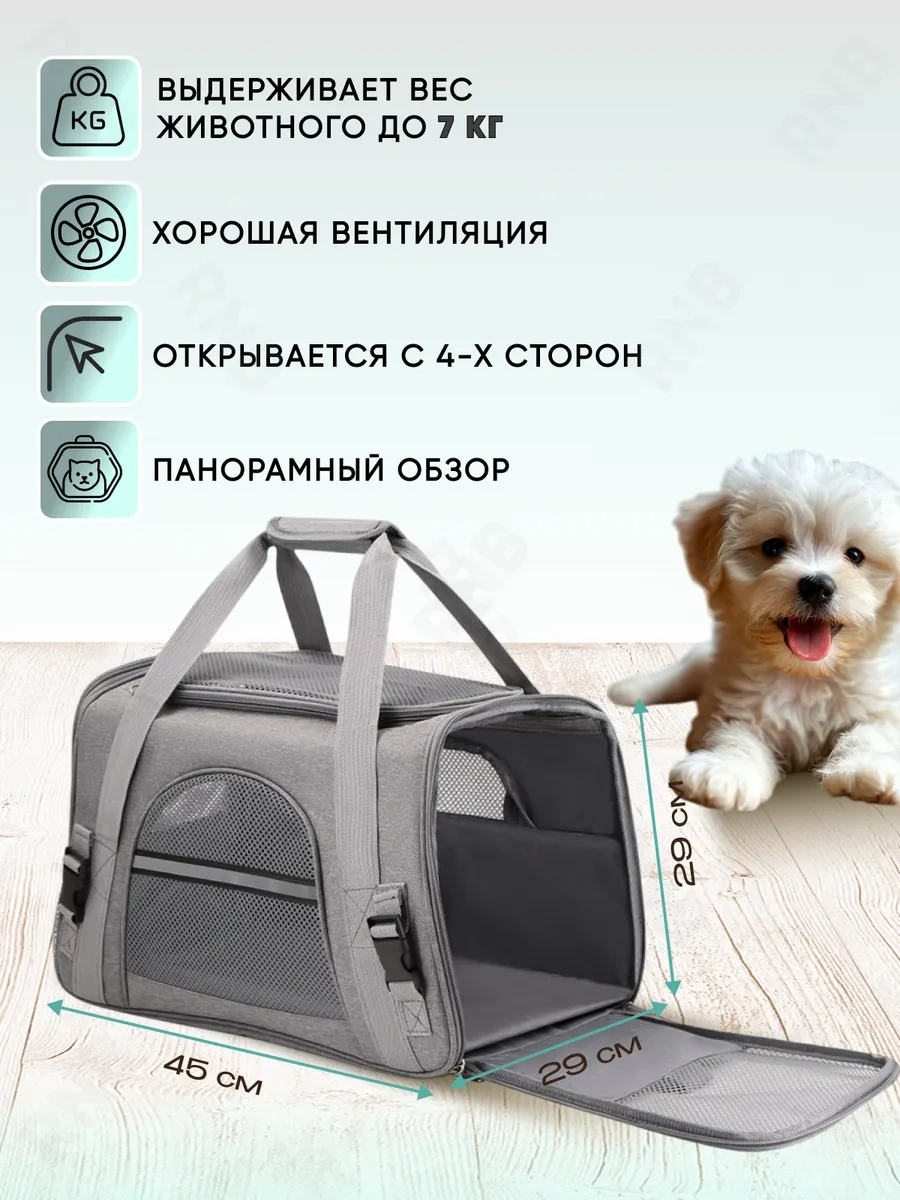 Rnb4pets Kedi Ve Köpek Taşıma Çantası 307892004