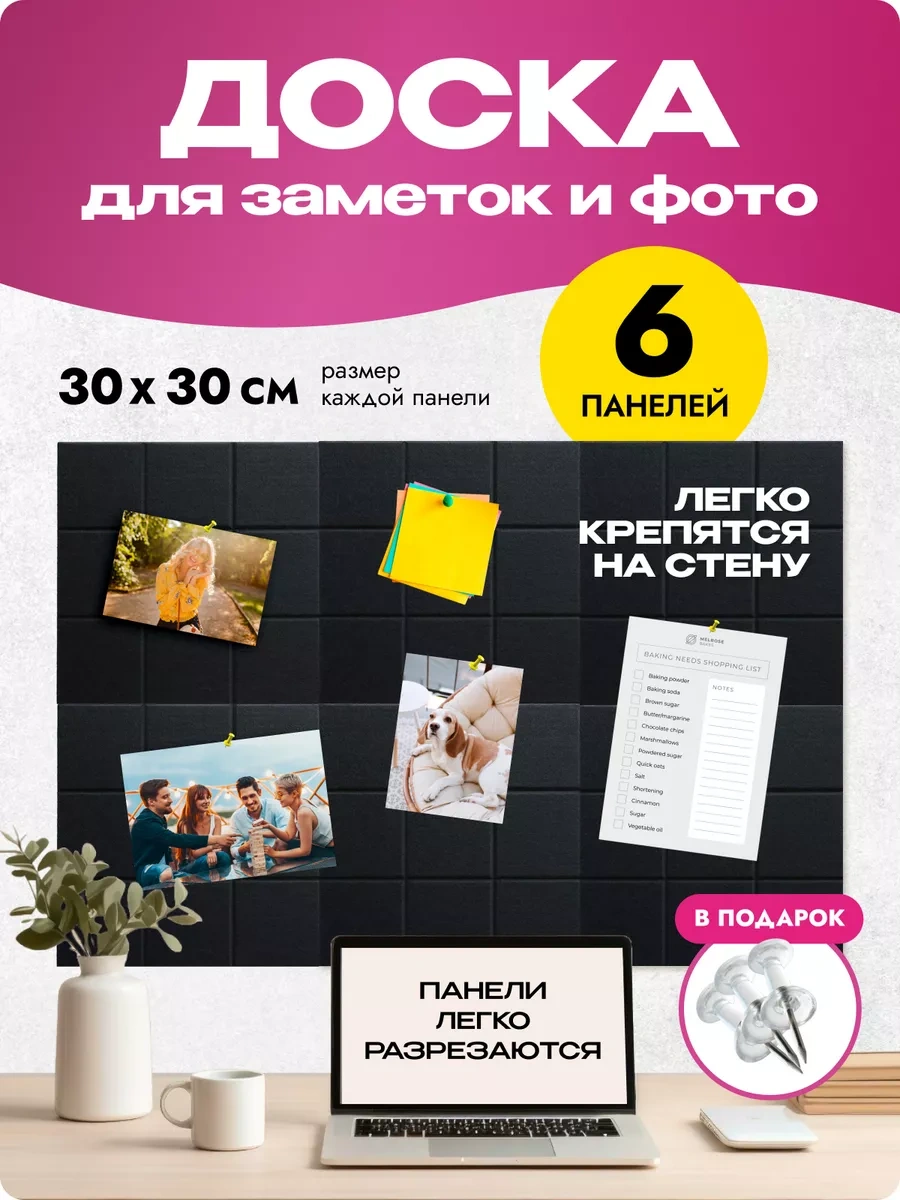 Palvo Premium Duvara Asılan Not Ve Fotoğraf Panosu 225211362 Siyah