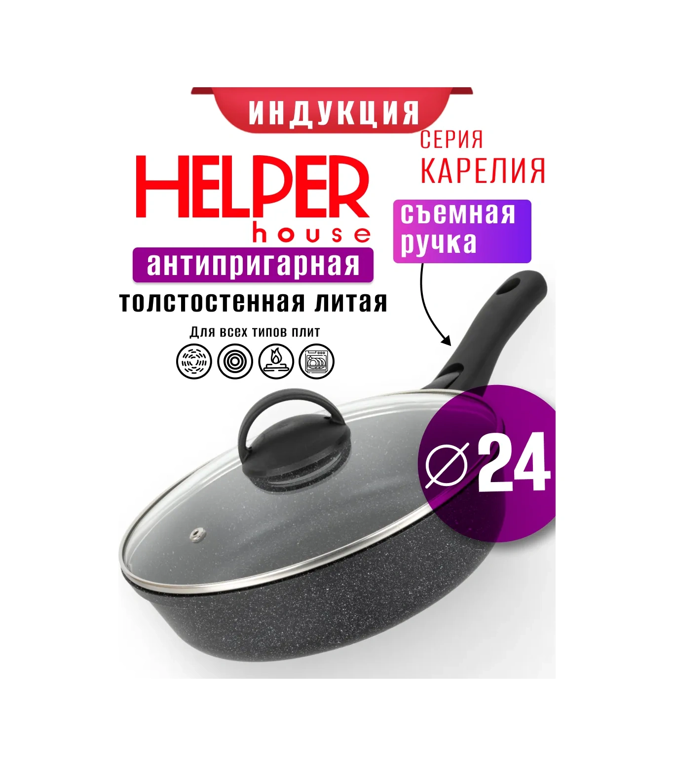 Helper House 24 Cm Erişlemeli İnduksiyon Tavası 261907953 Siyah