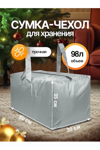 Sebo Çam Ağacı Saklama Çantası 144645689 Gri