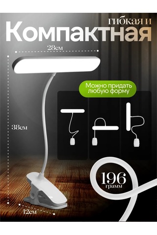 Roma Kıskaçlı Kablosuz Led Masa Lambası 421106096 Beyaz