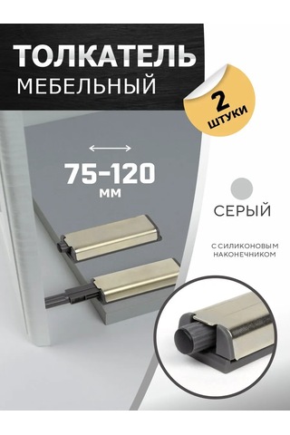 Metalheart Mobilya İtici 2 Adet 287192648 Gri