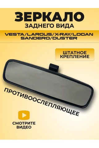 Grandrial Vaz Renault Logan İçin İç Ayna 176306516