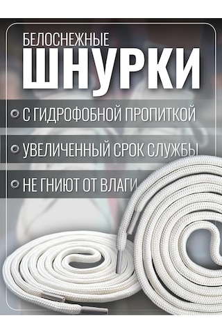 Komodo Beyaz Spor Ayakkabı Kordonları Yuvarlak 100 Cm 391416596 Beyaz
