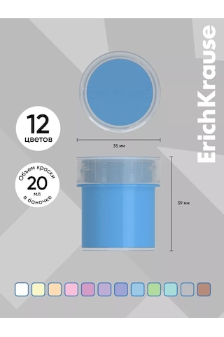 Erichkrause Jolly Friends Pastel 12 Renkli 20 Ml Sulu Boya 188682156 Pembe