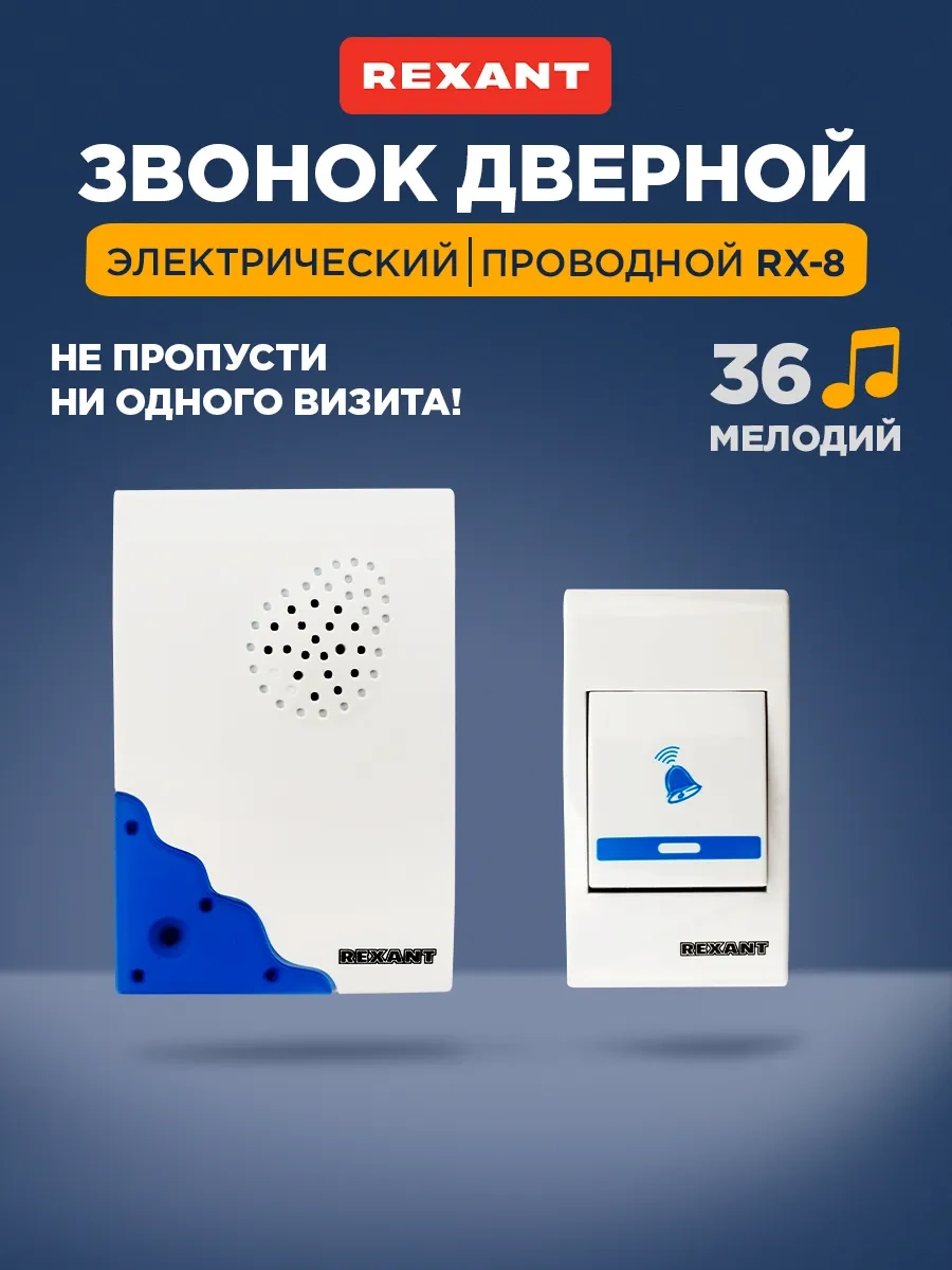 Rexant Ses Ayarı Olan Elektrikli Kapı Zili 11296832