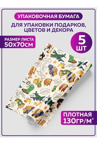 Onlybest Hediye Paketleme Kağıdı İtalyan Hayvan Memleri 460110996