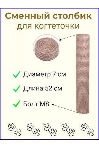 Dds Jüt Malzemeden Tırnak Törpüleme Direği İçin Yedek Direk 196489279