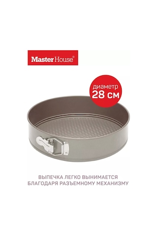 Master House 28 Cm Yuvarlak Sökme Kavanoz Fırın Tepsisi 126056879 Gri-kahverengi