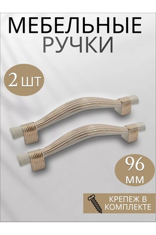 Roffa Mobilya Kolları 2 Adet Metal 96 Mm Braket 210560192 Altın Rengi