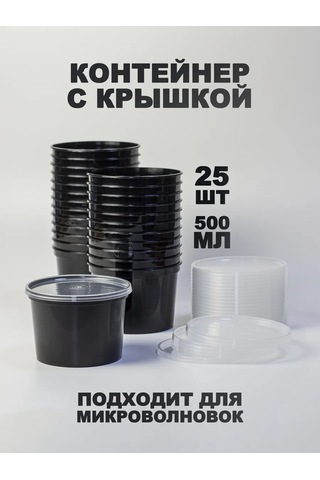 Peakshop Tek Kullanımlık Plastik Kaplar Kapaklı 500 Ml 25 Adet 368746975 100 adet