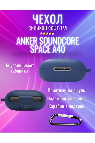 Dkml Anker Soundcore Space A40 Silikon Soft-touch Kılıf 372310259 Mavi