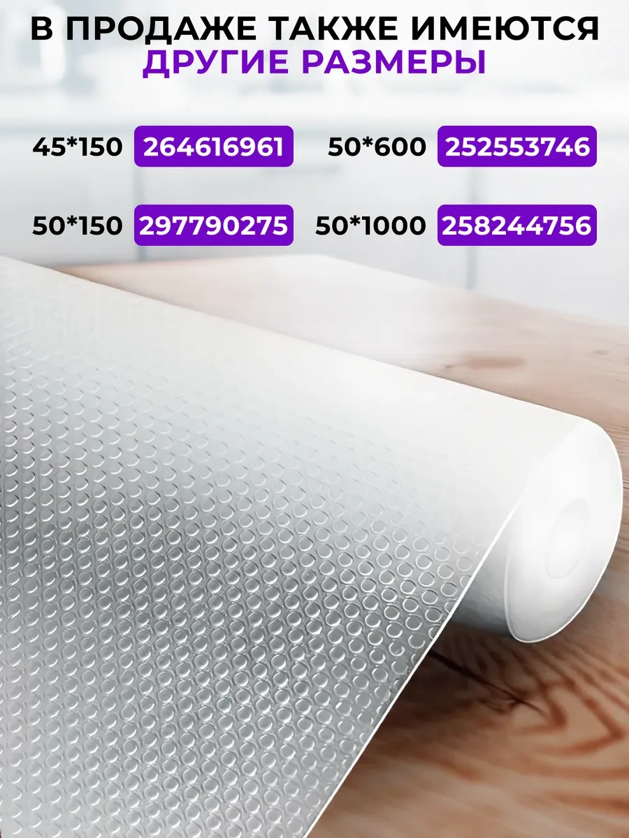 La Paris Bulaşık Çekmecesi İçin Rulo Şeklinde Minder 60 300cm 264616962 Diğer