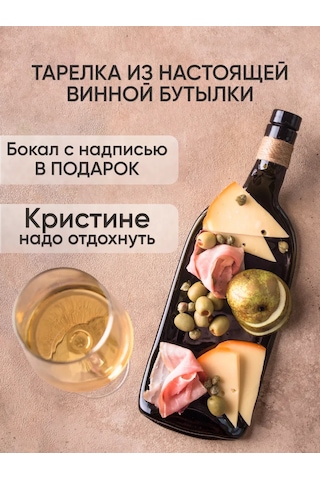 Art House Glass & Decor Kişiye Özel Yazılı Kadeh Ve Şişelik Tabak, Kristina 154937748 Beyaz