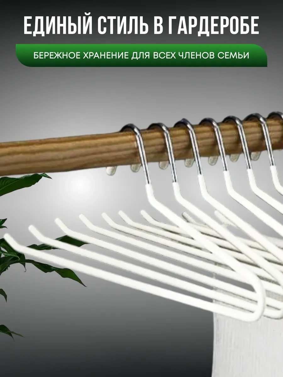 Lu Na Pack Pantolon Askısı 5 Adet 247925987 Beyaz