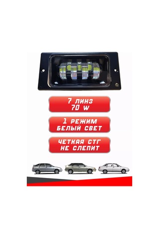 Zmb Sis Farı 2110 2115 Led 70w 219032448