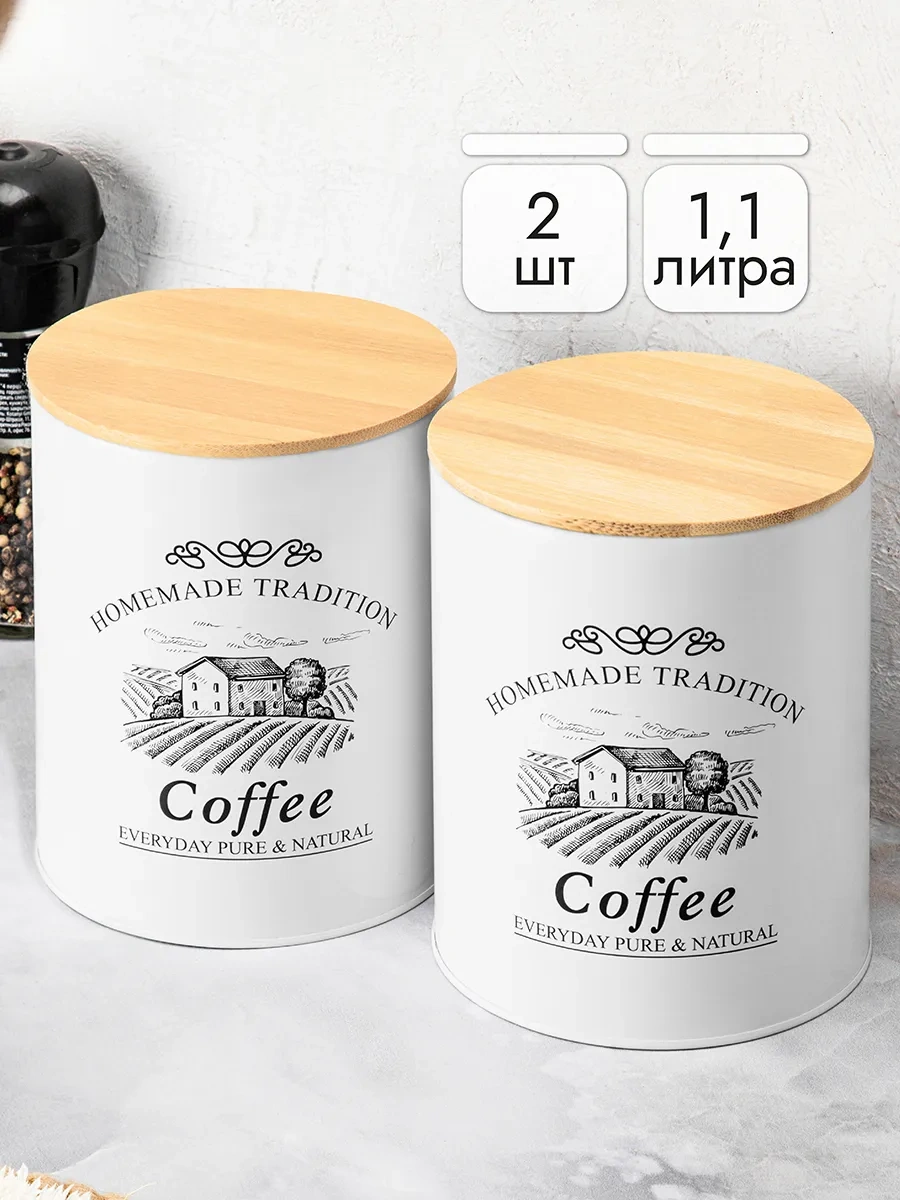 Elan Gallery Kahve'ye Özel Dökme Ürün Tenekaları 2 Adet, 1,1 Lt 340625928 Siyah