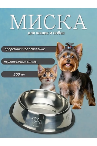 Myvi Kediler Ve Köpekler İçin Metal Mama Kabı 244211588