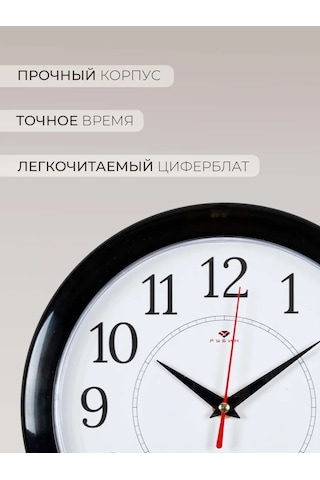 Rubın Duvar Saatleri Dekoratif Sessiz 24,5 Cm 212959188 Siyah