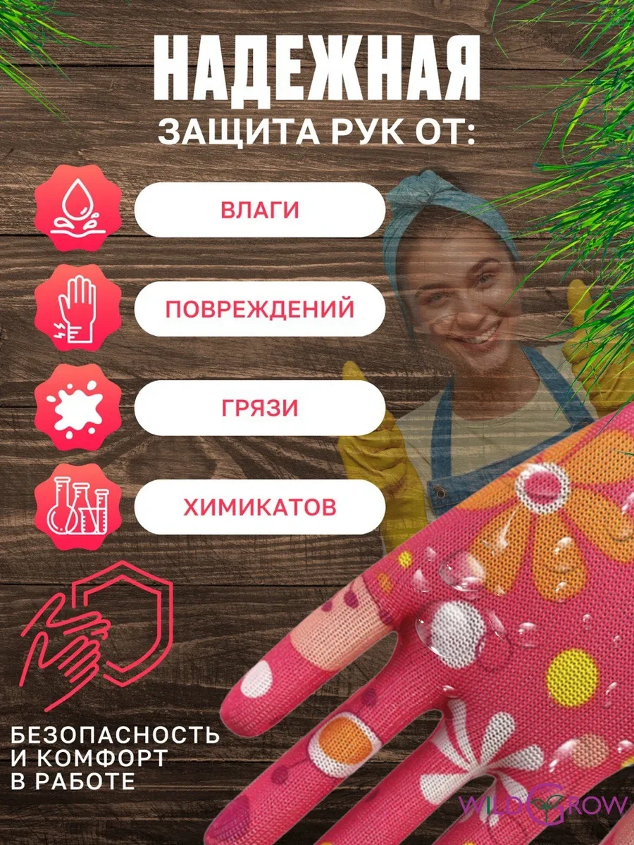 W-grow Bahçe Eldivenleri Su Geçirmez Kaplama 12 Çift 239970435