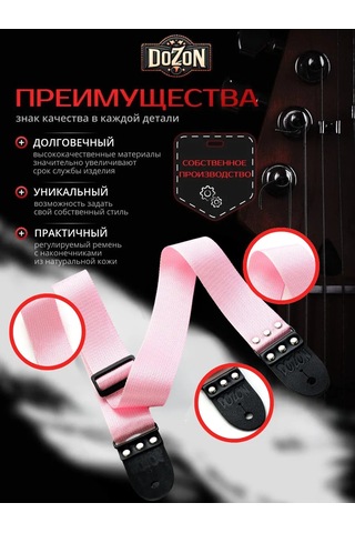 Dozon Gitar, Elektro Gitar, Akustik Gitar Kayışı 307547682