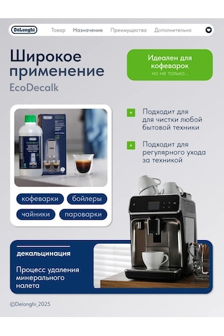 Delonghi Ecodecalk Dlsc500 500 Ml Kireç Çözücü 209979779 Kahve