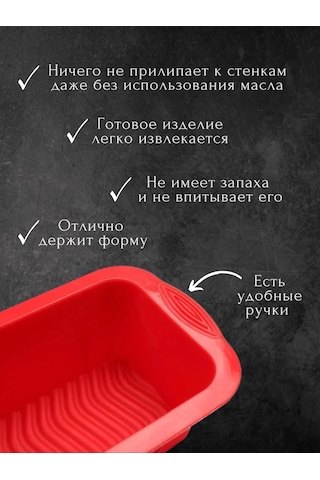 Fınky Ekmek Pişirme Silikon Kalıbı 387870638 KIrmızı