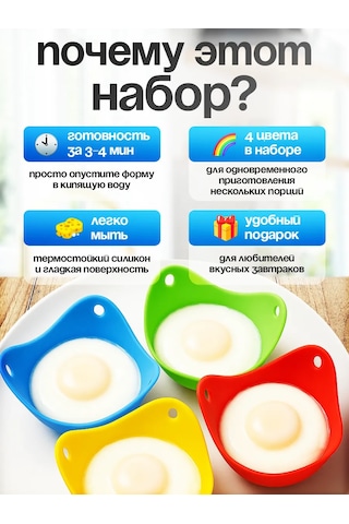 Flossıfy Home Çıtır Yumurta Pişirme Kabı İçin Mould 378759681 Naneli