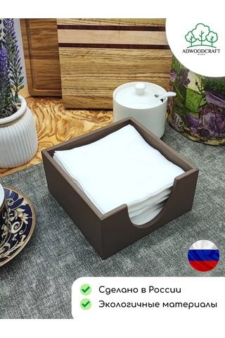 Adwoodcraft Peçetelik 14x14x7 Cm, Sütlü Kahve 239056640 Bej