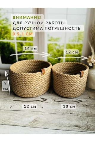 Snurocek El Yapımı Hasırdan Yuvarlak Saklama Sepetleri Seti 379962121 Bej