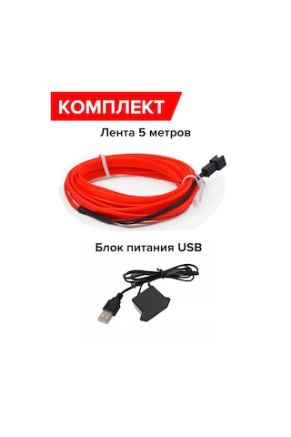 Megalavka Araba İçin Neon Şerit 5m Kırmızı 235900706