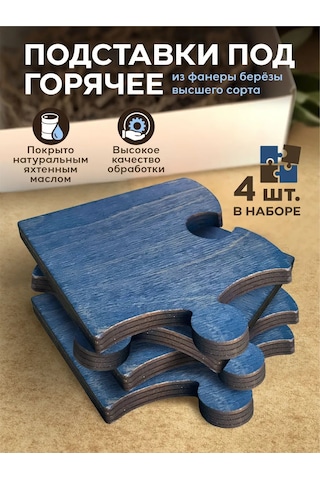 Sadhu Doski Ahşap Sıcak Tutucu 139511926 Mavi