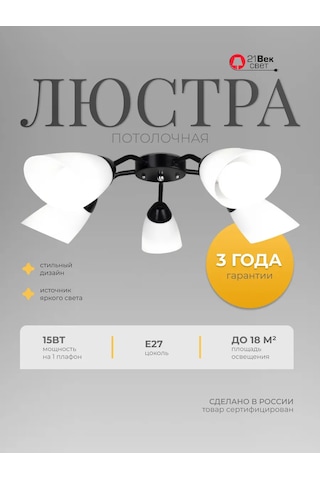 21 Vek Svet 5 Başlıklı Minimalist Siyah Tavan Avizesi E27 313832249 Siyah