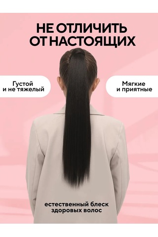 Conflate Lastikli Saç Takma Pony Tokuşu 432623042 Koyu Kahverengi