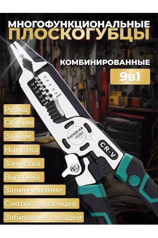 Tuosen 9'u 1 Arada Çok Fonksiyonlu Kumpas İnşaat Pense 198438095