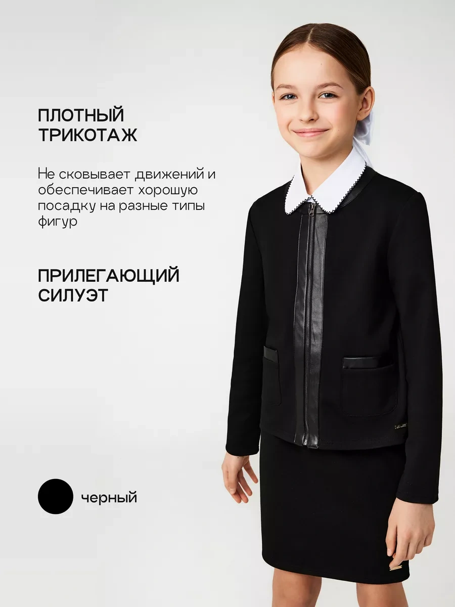 Acoola Fermuarlı Siyah Okul Ceketi 245868381 Siyah