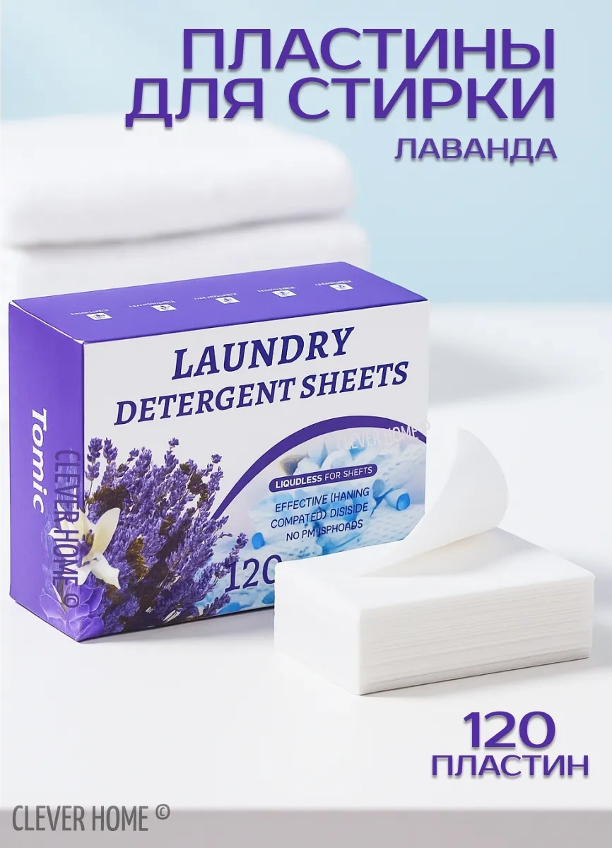 Lavantalı 120'li Çamaşır Tabletleri 265834008