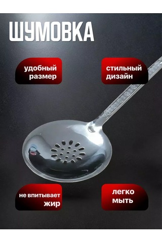 Homecookingshop 48 Cm Delikli Metal Kevgir 257908056