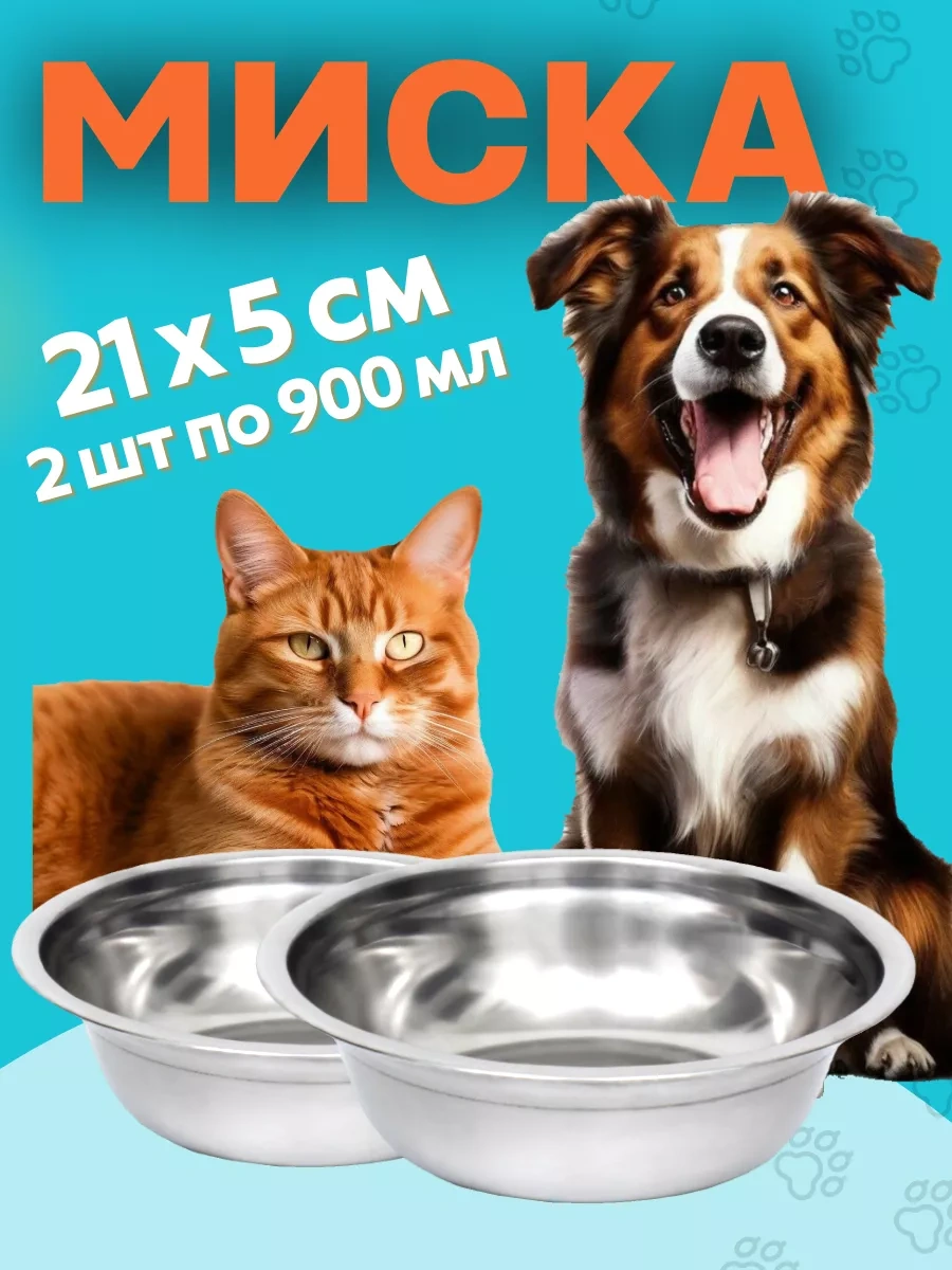 Myvi Metal Mama Kabı Seti 2 Adet Kedi Ve Köpekler İçin 21 Cm 241225255