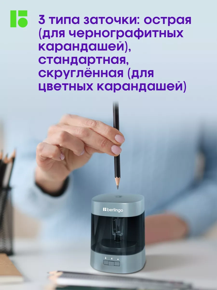 Berlingo Kurşun Kalemler İçin Elektrikli Kalemtıraş Elektrikli Kalemtıraş 172600849