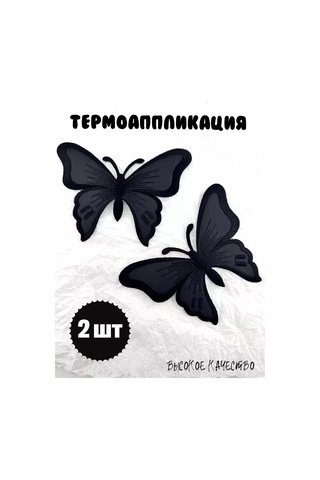 Sewing Accessories Denisova Termal Uygulama Termal Etiket Kelebek Yaması Yaması 2 Adet 175850156