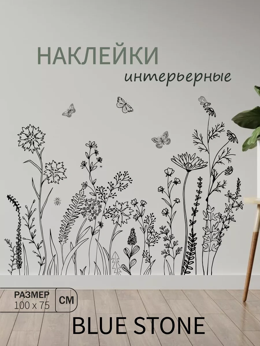 Blue Stone İç Mekan Ve Duvar Dekorasyonu İçin Çıkartmalar 230999113 Siyah