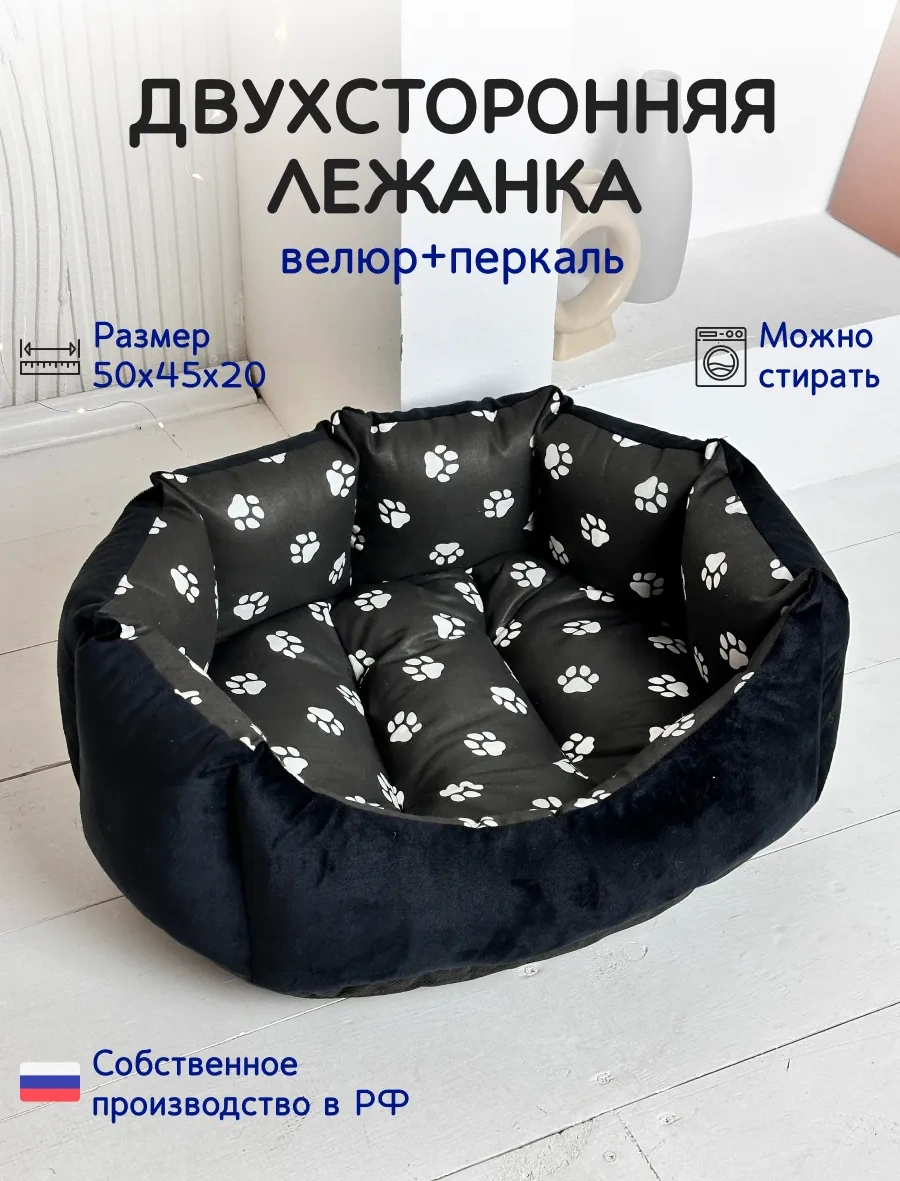 Animalia Kedi Ve Köpekler İçin Yatak 197641527