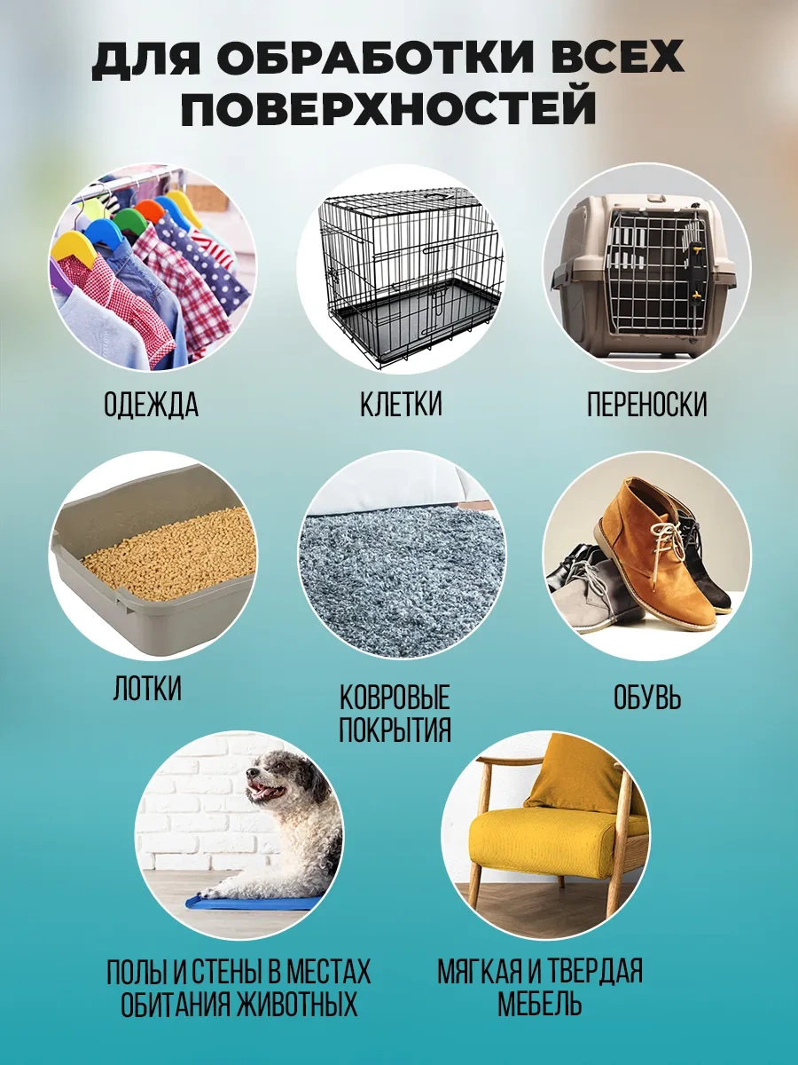 Spets Hayvan Kokusu Giderici, Kedi İdrarına Karşı Çözüm 259022384