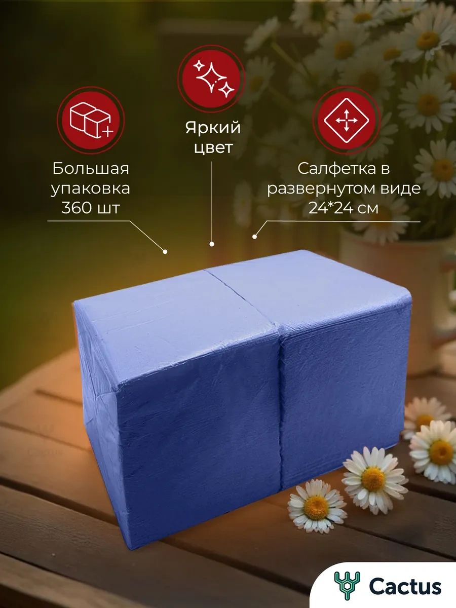 Cactus Masa Servisi İçin Parti Kağıt Peçeteler 316175249 Mavi