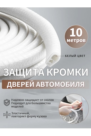 Pabk Araba Kapısı Kenar Beskytürü, Araç Kapı Contası 193579854