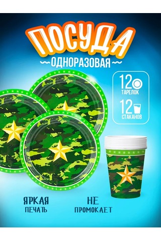 Davajdarit' Tek Kullanımlık Tabaklar, Dınayak, Şık Parti Seti 201879747 100 adet