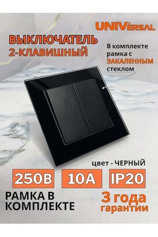 Unıversal Çiftli Cam Şalter Evrensel 360377357